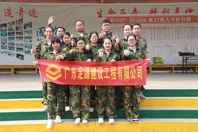 团队风采三